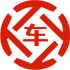 和县昇腾云汽车抵押贷款公司 