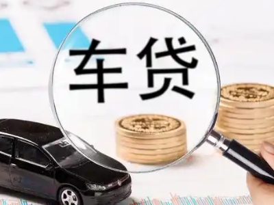 和县车辆抵押贷款什么情况会被认定为是违规?